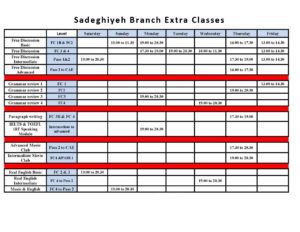 Extra Classes Sadeghiyeh